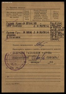 Красная Звезда № 37764*** (ННГ 1986г.) за 25 немцев. ЛЮКС!!!