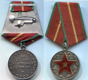 20 лет ВС