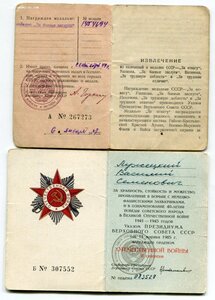 ОВ2 (983***) и БЗ (1454***) с док-ми на шофёра Аэродрома