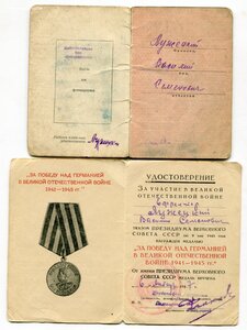 ОВ2 (983***) и БЗ (1454***) с док-ми на шофёра Аэродрома
