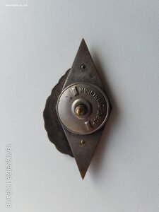 Ромб САУ