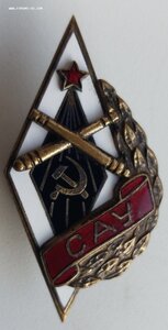 Ромб САУ