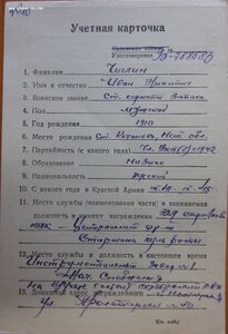 Заполярье, справка о снятии судимости определение кавалера