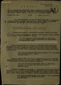 Заполярье, справка о снятии судимости определение кавалера