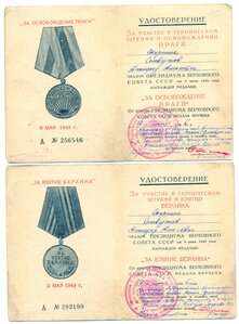 Берлин, Прага, Германия с определением кавалера