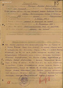 Ов 2 ст на с-та 150 Стр. Идрицкой дивизии. За Берлин