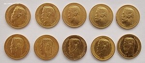 5 рублей Николай II 10 штук 1897-1900