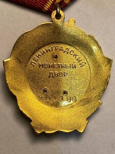 Орден Ленина №2О4т., отл.сост.