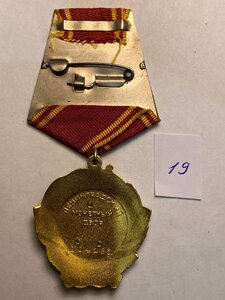 Орден Ленина №2О4т., отл.сост.