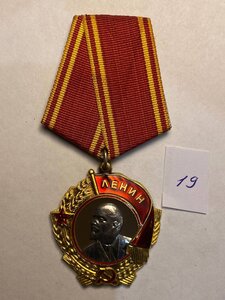 Орден Ленина №2О4т., отл.сост.