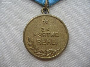 Вена, Будапешт на одного.