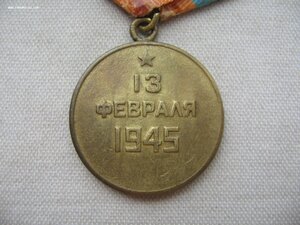Вена, Будапешт на одного.