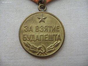 Вена, Будапешт на одного.