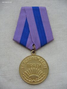 Прага. Военкомат. С документом.