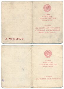 Кенигсберг, Германия, Япония с определением кавалера