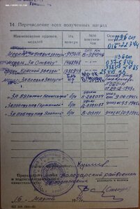 Кенигсберг, Германия, Япония с определением кавалера