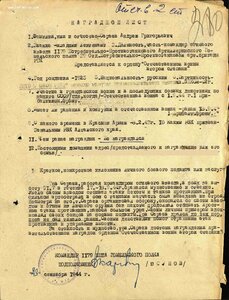 ОВ 2 ст на интересного подполковника