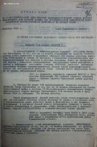 Дунайский бант, Германия с определением кавалера