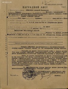 Дунайский бант, Германия с определением кавалера