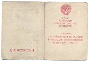 Германия, 30 лет СА на кавалеров с определением