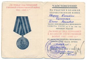 Германия, 30 лет СА на кавалеров с определением