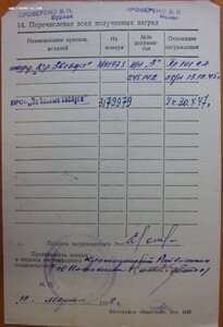 Германия, 30 лет СА на кавалеров с определением