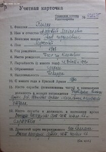 Германия, 30 лет СА на кавалеров с определением