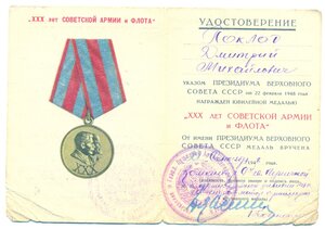 Германия, 30 лет СА на кавалеров с определением