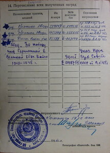 Германия, 30 лет СА на кавалеров с определением
