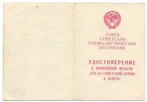 Германия, 30 лет СА на кавалеров с определением