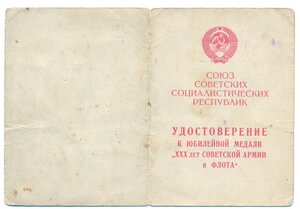 Германия, 30 лет СА на кавалеров с определением