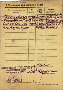 ОВ 2ст. № 294.822 на танкиста. Уманско-Ботошанская операция