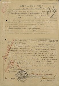 ОВ 2ст. № 294.822 на танкиста. Уманско-Ботошанская операция