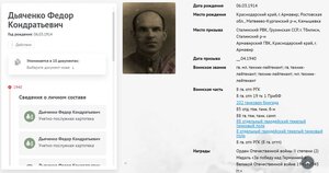 ОВ 2ст. № 294.822 на танкиста. Уманско-Ботошанская операция