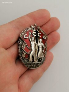 Знак почета МОНДВОР