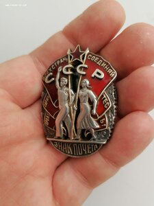 Знак почета МОНДВОР