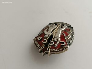 Знак почета МОНДВОР