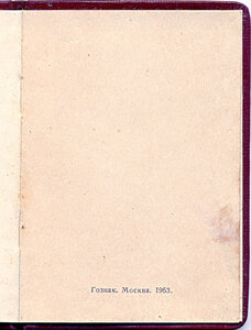 Материнская слава 1ст. № 129.963 с доком 1956г на русскую