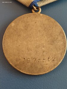 Медаль За Отвагу 1975562