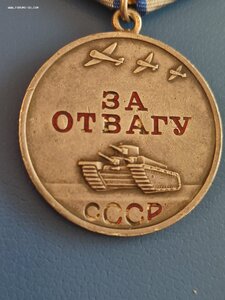 Медаль За Отвагу 1975562