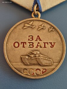 Медаль За Отвагу 1975562