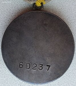 Отвага № 115.602 и ЗаБЗ № 60.237 Черноморский Флот