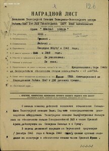 Отвага № 115.602 и ЗаБЗ № 60.237 Черноморский Флот