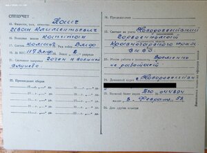 Отвага № 115.602 и ЗаБЗ № 60.237 Черноморский Флот