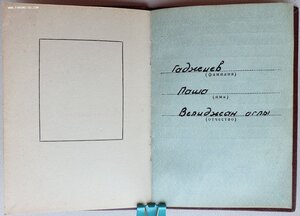 Революция № 88.011 и ТКЗ № 871.792 на бригадира совхоза