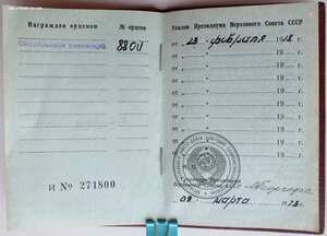 Революция № 88.011 и ТКЗ № 871.792 на бригадира совхоза