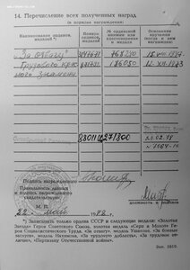 Революция № 88.011 и ТКЗ № 871.792 на бригадира совхоза