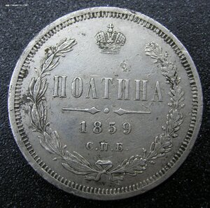 ПОЛТИНА 1859
