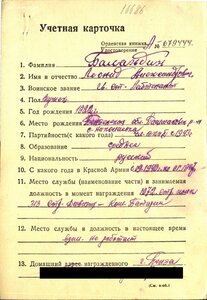 ОВ 2ст. № 419.417 форсирование пролива Дивенов