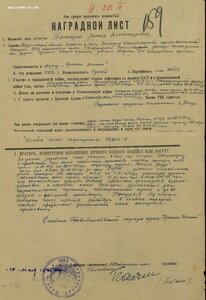 ОВ 2ст. № 419.417 форсирование пролива Дивенов